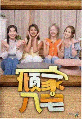 超脑少年团